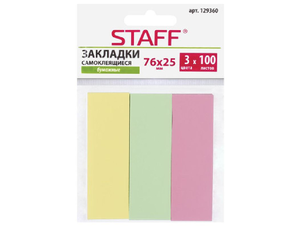 

Закладки клейкие бумажные STAFF, 76х25 мм, 3 цвета х 100 листов