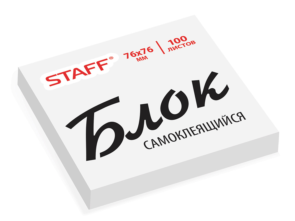 

Блок самоклеящийся (стикеры) STAFF, 76х76 мм, 100 листов, белый