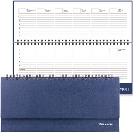 

Планинг недатированный BRAUBERG Select 305x140 мм 123798