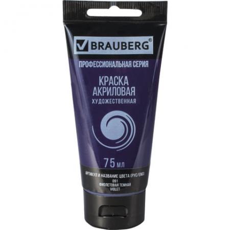 

Краска акриловая художественная BRAUBERG ART CLASSIC, туба 75 мл, белила, 191090