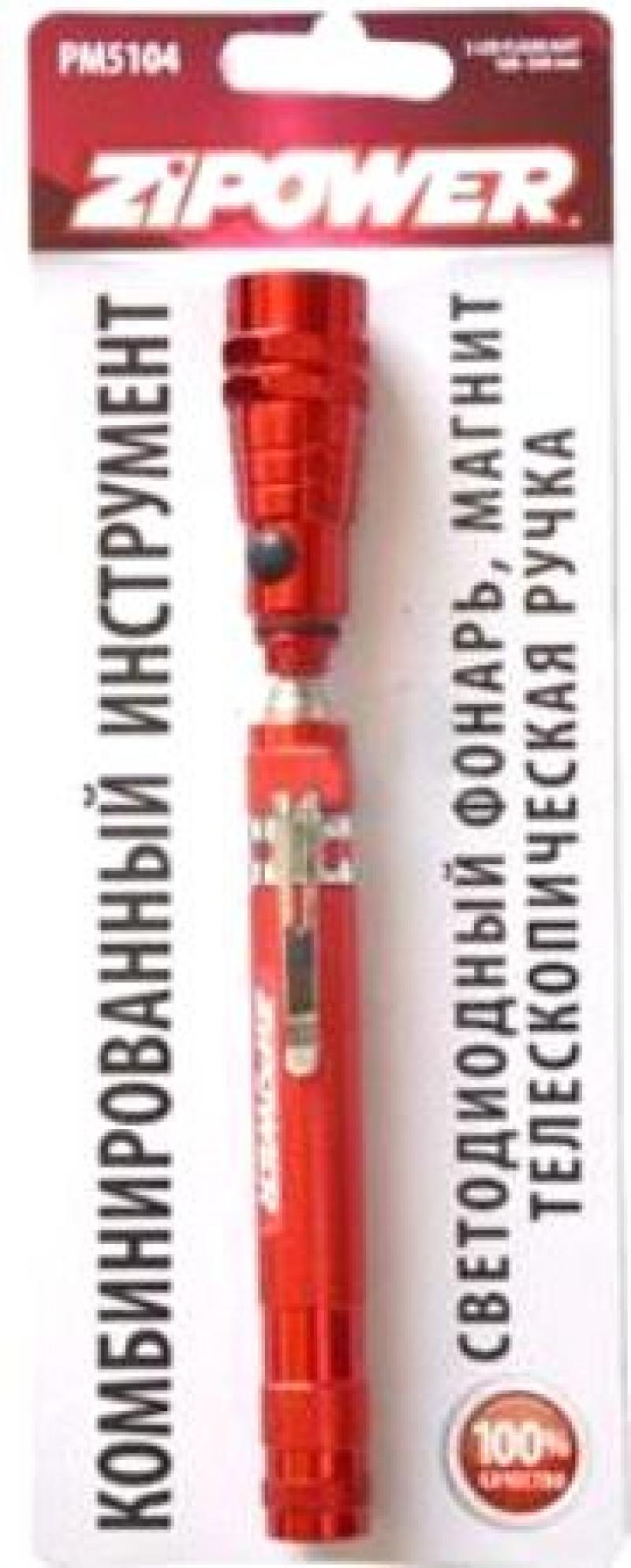 

Подарочный набор ZIPOWER PM 5104
