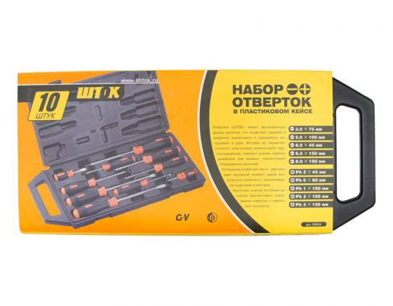 

Набор отверток SHTOK. 09904 10шт пластиковый кейс