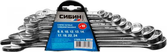 

Набор комбинированных ключей СИБИН 27089-H10 (6 - 24 мм) 10 шт.