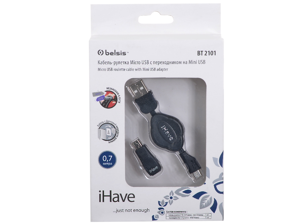 

Кабель-рулетка USB 2.0 A вилка - Micro B вилка (0,7 м) + переходник Micro B розетка - Mini B вилка. iHave-Belsis BT2101