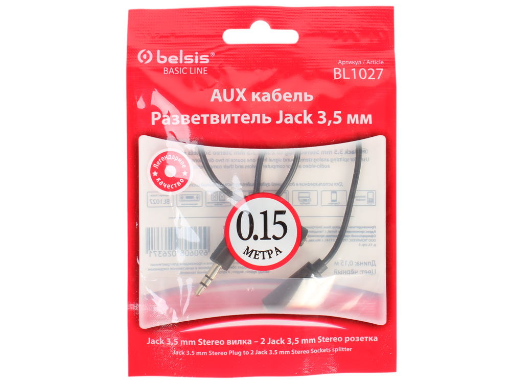 

Разветвитель Belsis BL1027 Jack 3,5 - 2x Jack 3,5, 0,15 м, черный