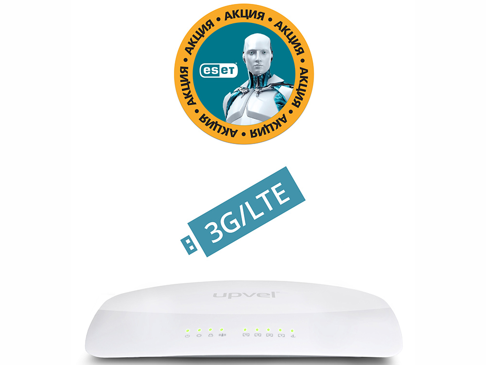 Маршрутизатор UPVEL UR-321BN ARCTIC WHITE Bandle 3G/4G/LTE Wi-Fi роутер стандарта 802.11n 300 Мбит/с + Бонус ESET Nod32 Smart Security 3 мес. бесплат