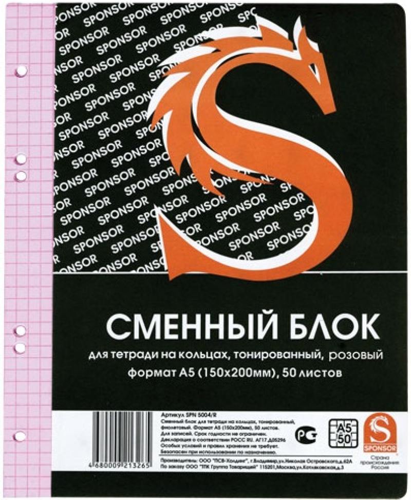 

Сменный блок для тетрадей SPONSOR SPN 5004/R 50 листов клетка кольца
