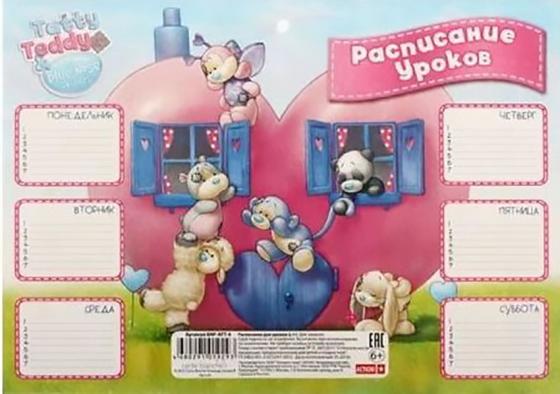 

Расписание уроков ACTION! TATTY TEDDY, ф. А4 BNF-ATT-4