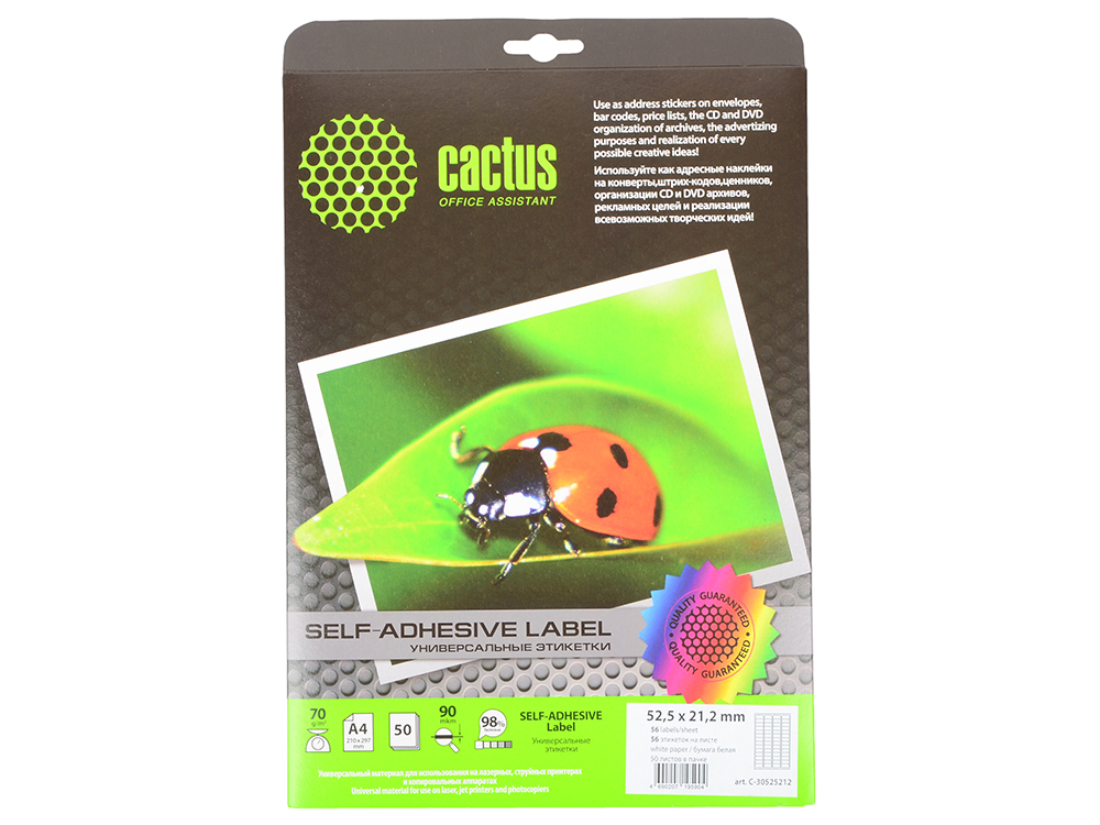 

Этикетки Cactus А4 52.5x21.2мм 50 листов белый С-30525212