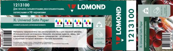 

Фотобумага Lomond Solvent 50" 1270мм-50м 200г/м2 белый сатин 1213100