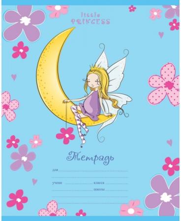 

Тетрадь школьная Би Джи LITTLE PRINCESS, лин, 12 л., блестки, ассорти Т5ск12гл 1371
