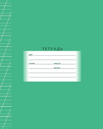 

Тетрадь школьная Би Джи 12л. в две линии с наклонн. и дополнит. горизонтальной "1-й класс Т5ск12 194
