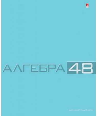 

Тетрадь ученическая Альт КЛАССИКА-АЛГЕБРА 48 листов клетка скрепка
