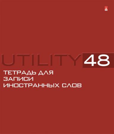 

Тетрадь для записи иностранных слов Альт UTILITY, ф. А6 7-48-461