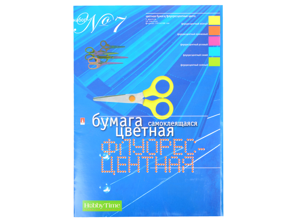 

Набор цветной бумаги Альт самоклеящейся, флюор., ф. А4, 5 цв., 10 л., 1 дизайн