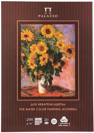 

Планшет для акварели ЛИЛИЯ ХОЛДИНГ ПАЛАЦЦО.К.МОНЕ.ЦВЕТЫ, 200 г/м2, с содержанием хлопка,ф.А4, 20л. П