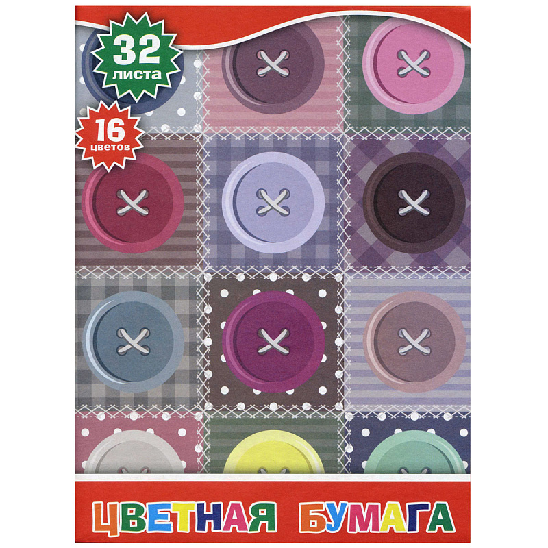 

Набор цветной бумаги ACTION!, офсет.обл., блок-газетн.бумага, ф. А4, 16цв., 32л.(1)