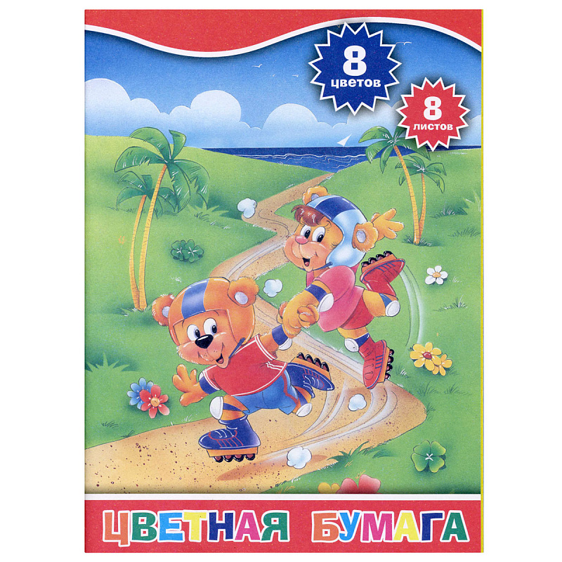 

Набор цветной бумаги ACTION!, офс.обл., блок-газетн.бумага, ф. А4, 8цв., 8л.