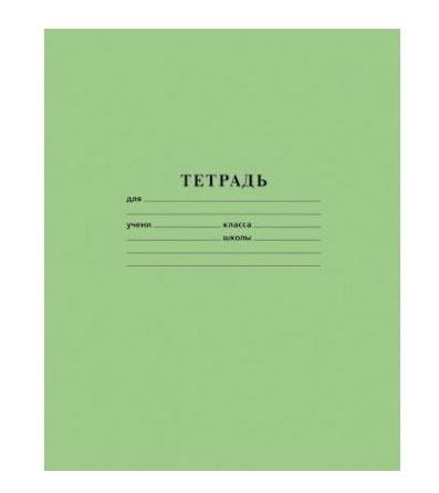 

Тетрадь школьная, лин., с алфавитом, офсет, 18л., упаковка по 200 шт.