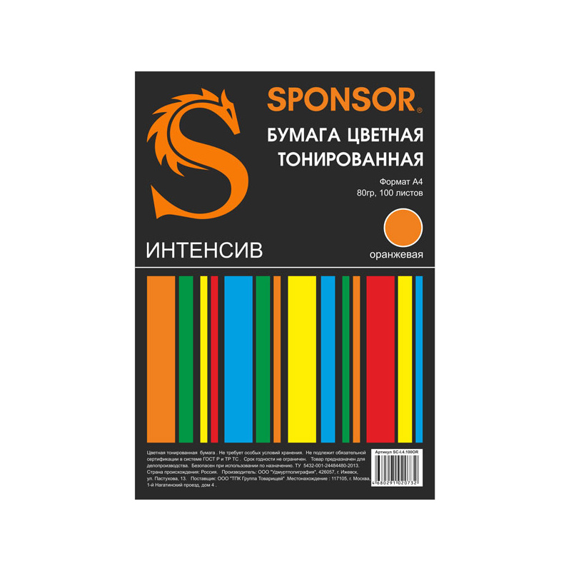 

Бумага цветная тонированная SPONSOR А4, 80гр, 100 листов, интенсив, оранжевый