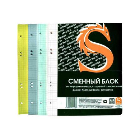 

Сменный блок для тетрадей на кольцах SPONSOR, 4-х цветный, тонированный, 200 л.|2