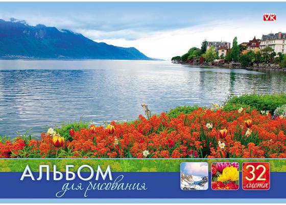 

Альбом для рисования МИР В ЦВЕТАХ, скоба, 32 л., А4, 5 дизайнов, 042591