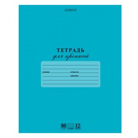 

Тетрадь школьная Hatber 103531 для прописей 12 листов косая линейка скрепка