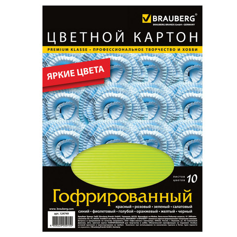 

Набор цветного картона BRAUBERG гофрированный A4 10 листов 124749