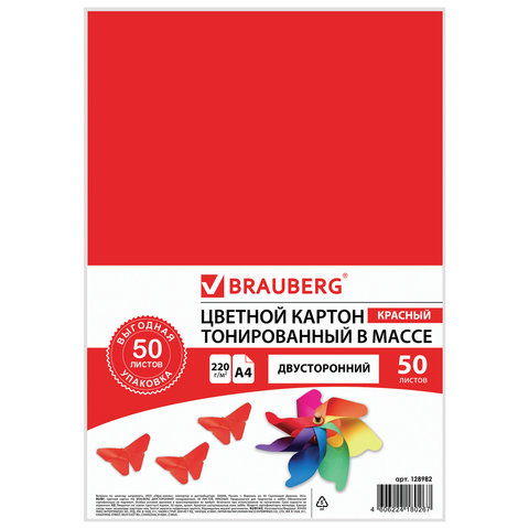 Набор цветного картона BRAUBERG двусторонний A4 50 листов 128982