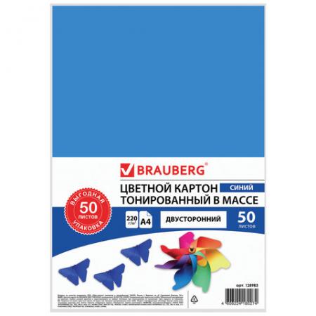 Набор цветного картона BRAUBERG двусторонний A4 50 листов 128983