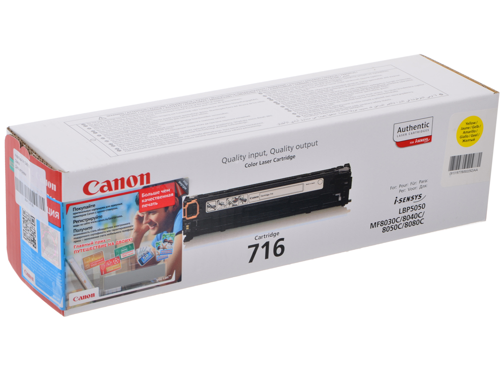 

Картридж Canon 716 Y для LBP-5050 / 5050N, MF8030CN / 8050CN. Жёлтый. 1500 страниц.