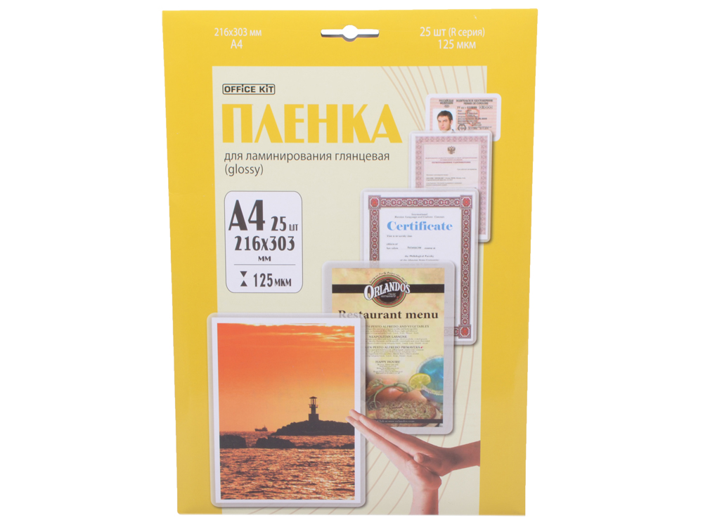 

Плёнка для ламинирования Office Kit (LPA4125) 216х303 мм, 125 мкм, глянцевая, 25 шт.