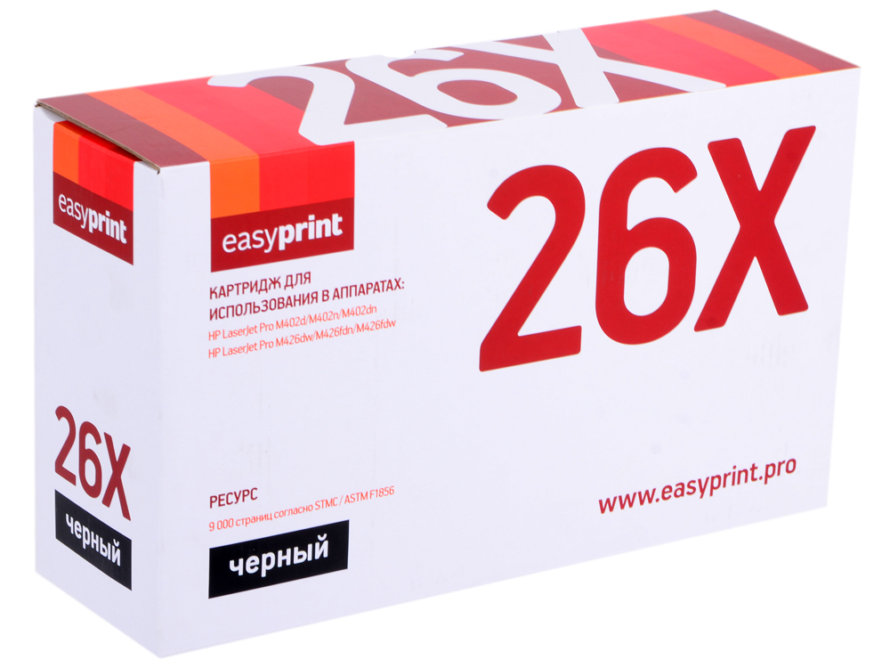 

Картридж EasyPrint 26X LH-26X (CF226X ) для HP LaserJet Pro M402d/M402n/M402dn/M426dw/M426fdn/M426fdw (9000 стр.) чёрный, с чипом