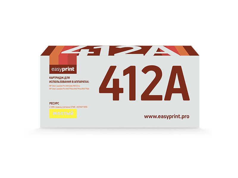 Картридж EasyPrint CF412A LH-CF412A для HP Color LaserJet Pro M452dn/M452nw/M477fdw/M477fnw/M477fdn (2300 стр.) желтый, с чипом