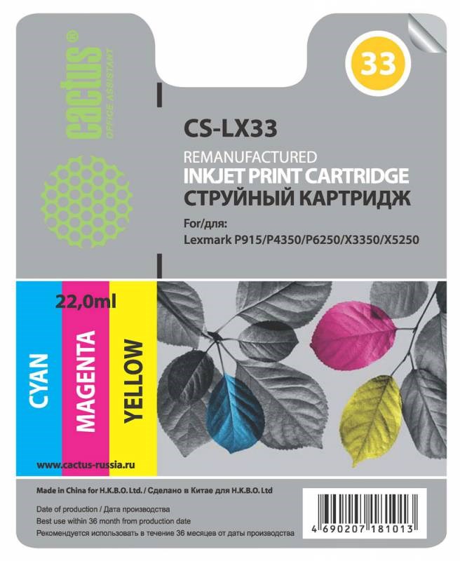 

Картридж Cactus CS-LX33 для Lexmark Z815 X5250 цветной