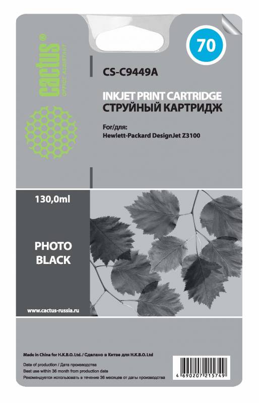 

Картридж Cactus CS-C9449A №70 для HP Designjet Z3100 черный