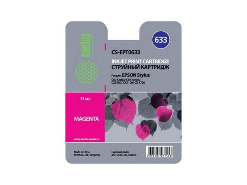 

Картридж Cactus CS-EPT0633 для Epson Stylus C67 C87 CX37000 пурпурный 250стр