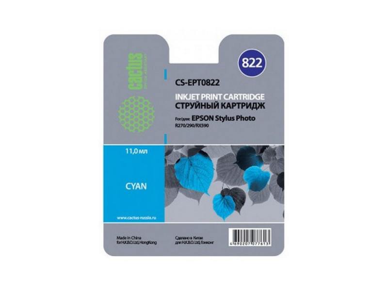 

Картридж Cactus CS-EPT0822 для Epson Stylus Photo R270 290 RX590 голубой