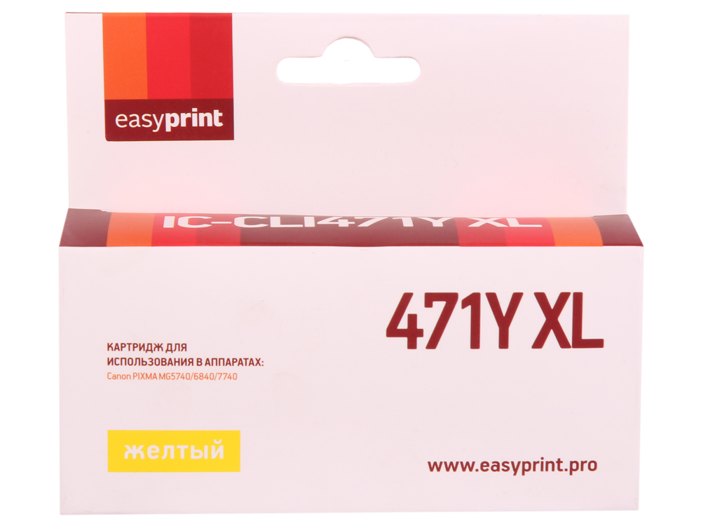 Картридж EasyPrint IC-CLI471Y желтый (yellow) для Canon PIXMA MG5740/MG6840/MG7740/TS5040/TS6040/TS8040/TS9040