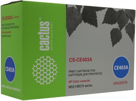 

Картридж Cactus CS-CE403AV пурпурный (magenta) 6000 стр для HP Color LaserJet Enterprise M551/570/575