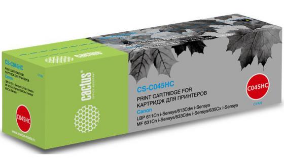 

Картридж Cactus CS-C045HC для Canon LBP 611Cn/613Cdw/631Cn/633Cdw/635Cx голубой 2200стр
