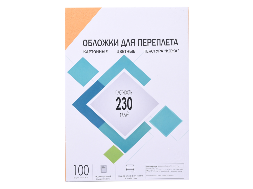 

Обложки для переплета картонные ГЕЛЕОС CCA4Y А4, тиснение под "кожу" желтые 100 шт.
