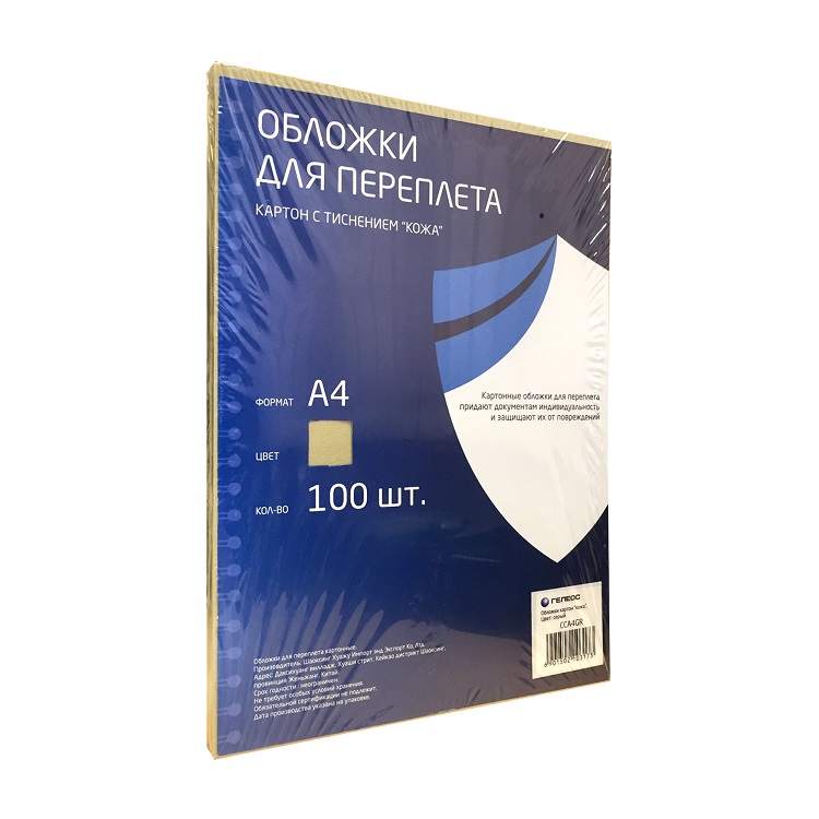 

Обложки для переплета картонные ГЕЛЕОС CCA4GY А4, тиснение под "кожу" серые 100 шт.
