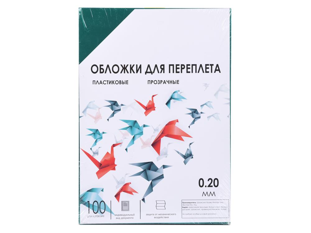 

Обложки для переплета прозрачные пластиковые ГЕЛЕОС А4, 0.2 мм, зеленые, 100 шт.