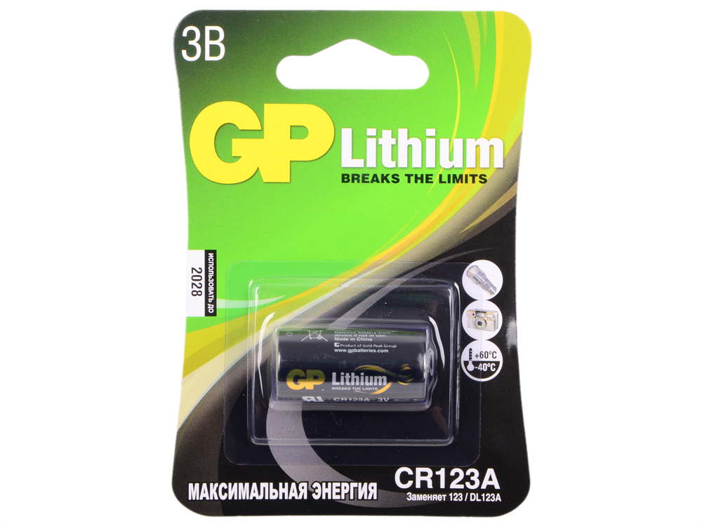

Батарея GP CR123A-2CR1 10/450