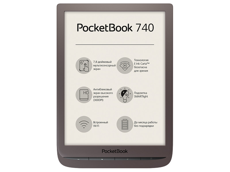 

Электронная книга PocketBook 740 7.8" E-Ink Carta 1404?1872 Touch Screen 1Ghz х 2/1Gb/8Gb/microSDHC/цвет коричневый