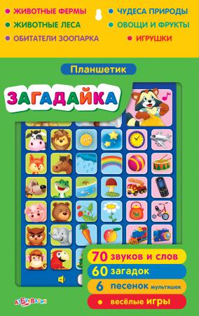 

Детский обучающий планшет Азбукварик Загадайка 036-3(066-6)