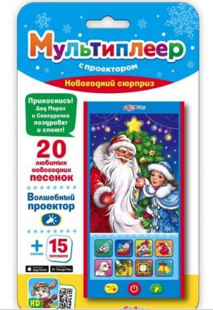 

Детский обучающий мультиплеер Азбукварик Новогодний сюрприз с проектором 056-1