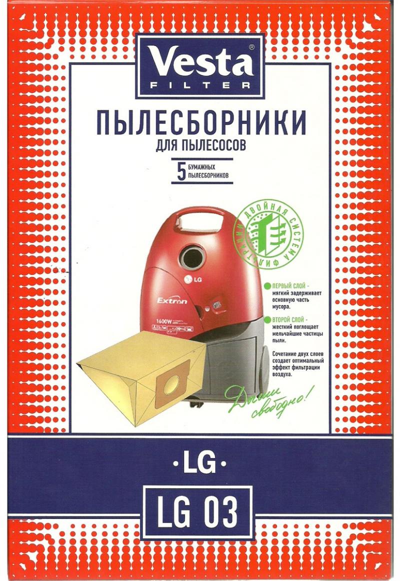 Комплект пылесборников Vesta LG 03 5шт