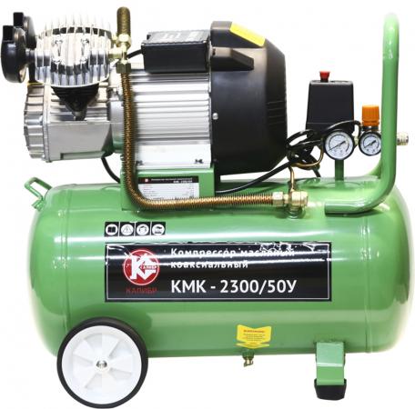 

Компрессор КАЛИБР КМК-2300/50У 2.3кВт 50л 412л/мин